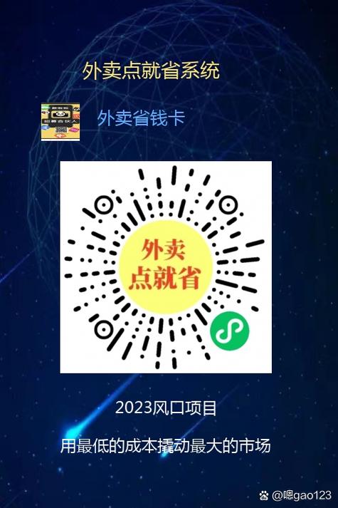 美团品牌会员卡游戏截图