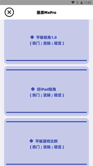 画质mxpro免费版无任务模式缩略图