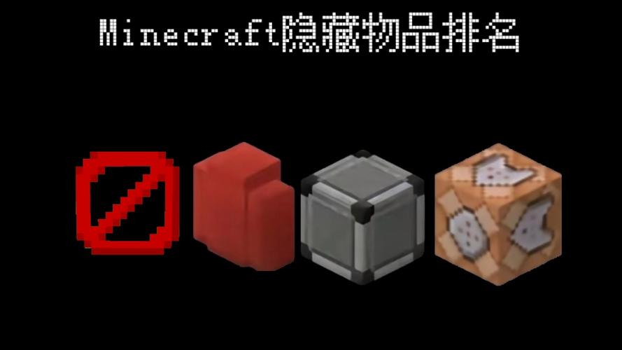 42个隐藏方块指令缩略图