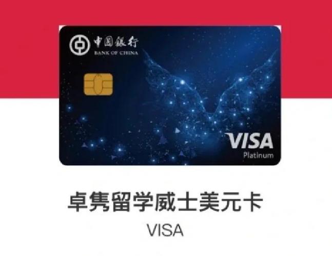 中国银行解除单日限额缩略图