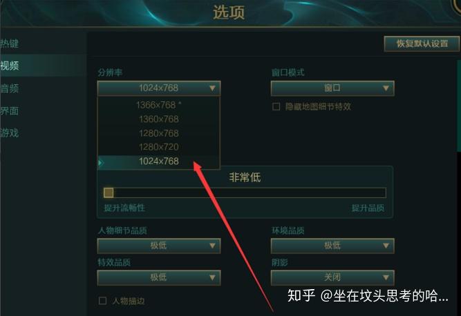 英雄联盟画质怎么调最清晰缩略图