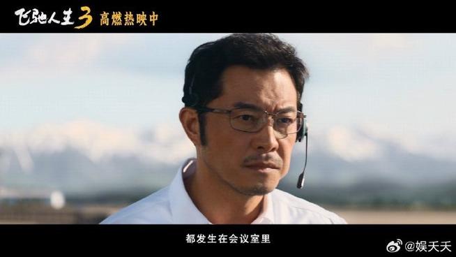 飞驰人生3沙溢输了吗图标