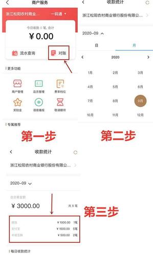 丰收互联不能转账10万