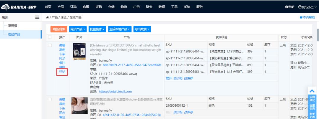 美团商家可以删评论吗缩略图