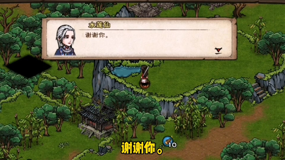 烟雨江湖龙泉镇恩人
