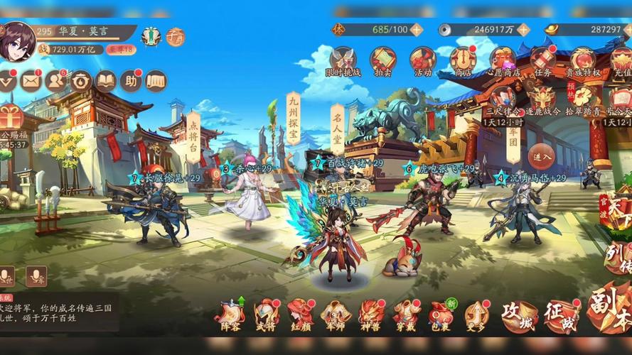少年三国志无限内购版缩略图