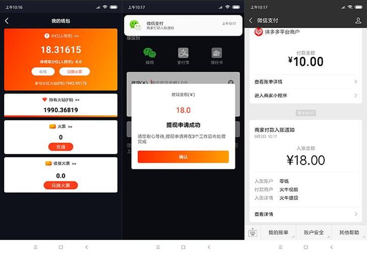 火牛视频怎么赚钱一天能赚多少?缩略图