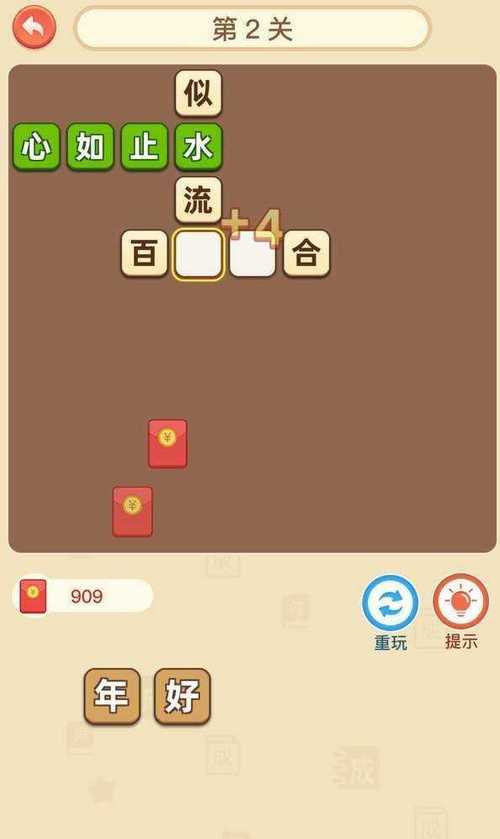 轻松猜成语红包版游戏截图