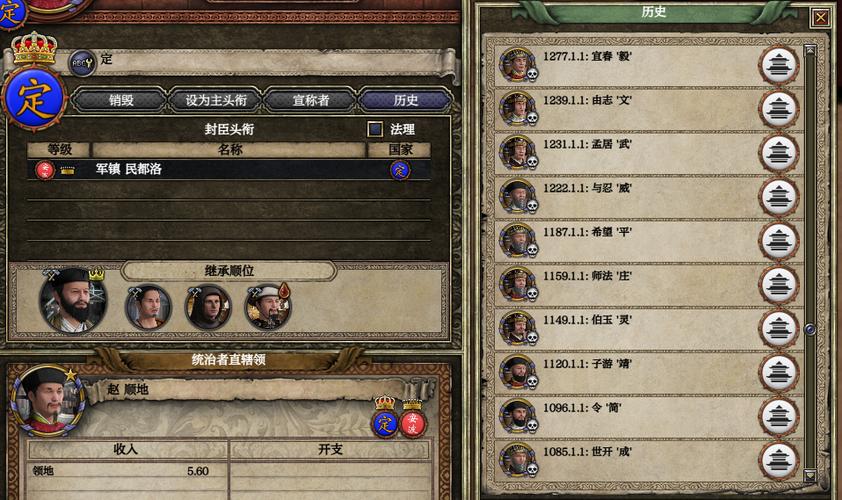 十字军之王2 建筑修改