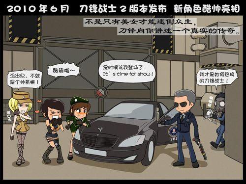 穿越火线的漫画