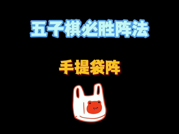 五子弈一图卧底