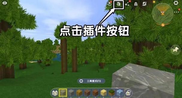 迷你世界插件包怎么使用