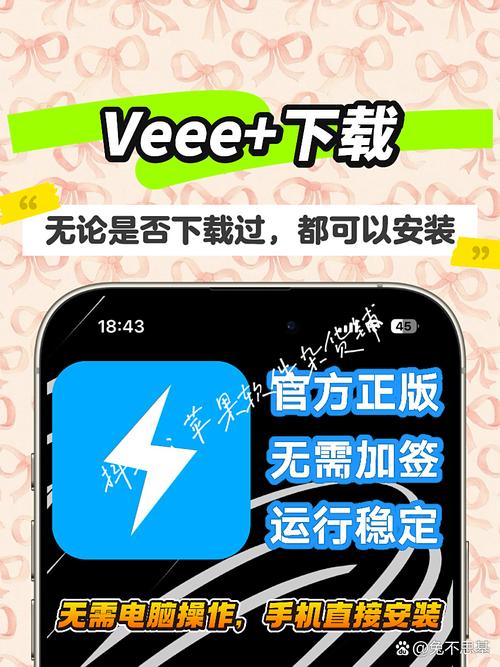 安卓怎么下载veee缩略图