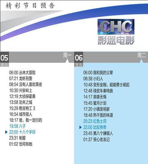 2026欢视电视口令