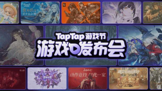 taptap可以在电脑上玩吗缩略图
