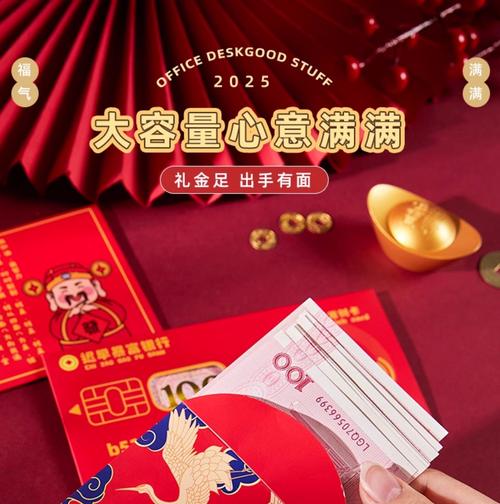 人生财富红包下载缩略图