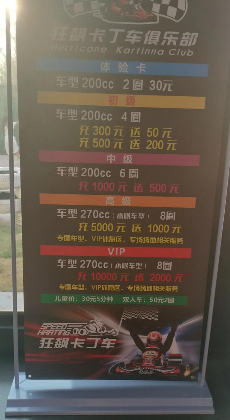 卡丁车多少钱一台