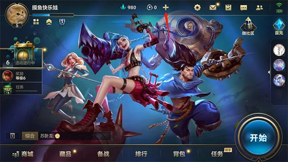 英雄联盟手游内测服缩略图