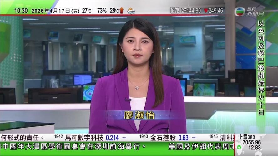 TVB无线新闻台直播