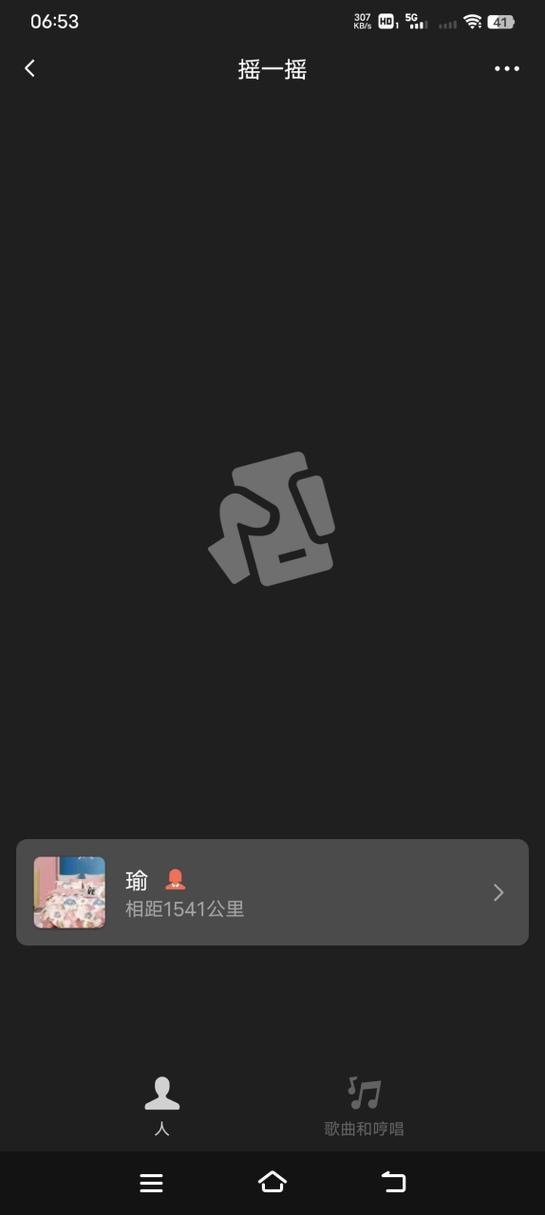 如何打开手机微信摇一摇功能