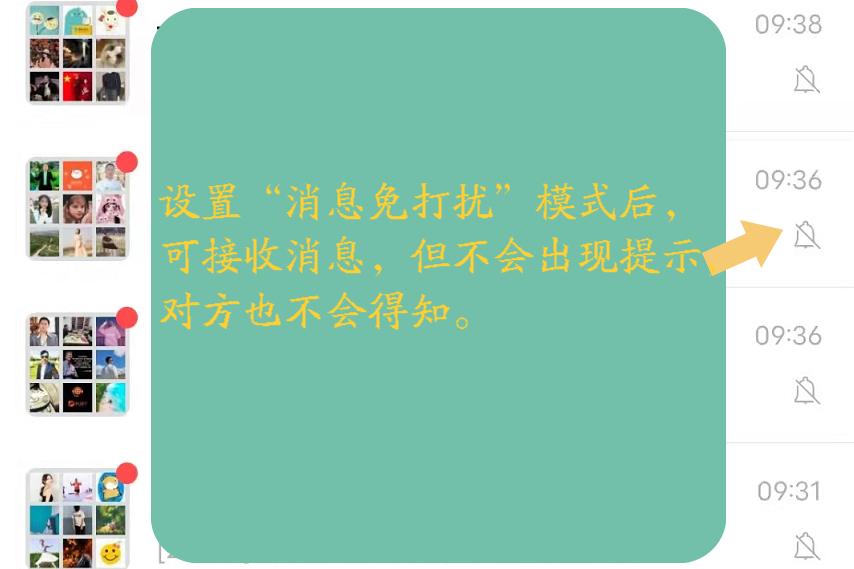 看快手微信不提示消息