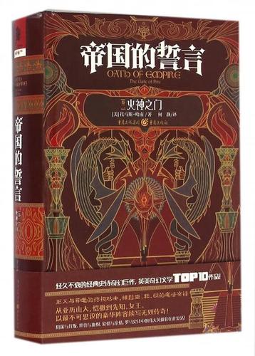 战锤40k帝国忠诚口号