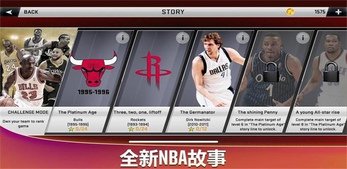 nba2k20无限金币版缩略图