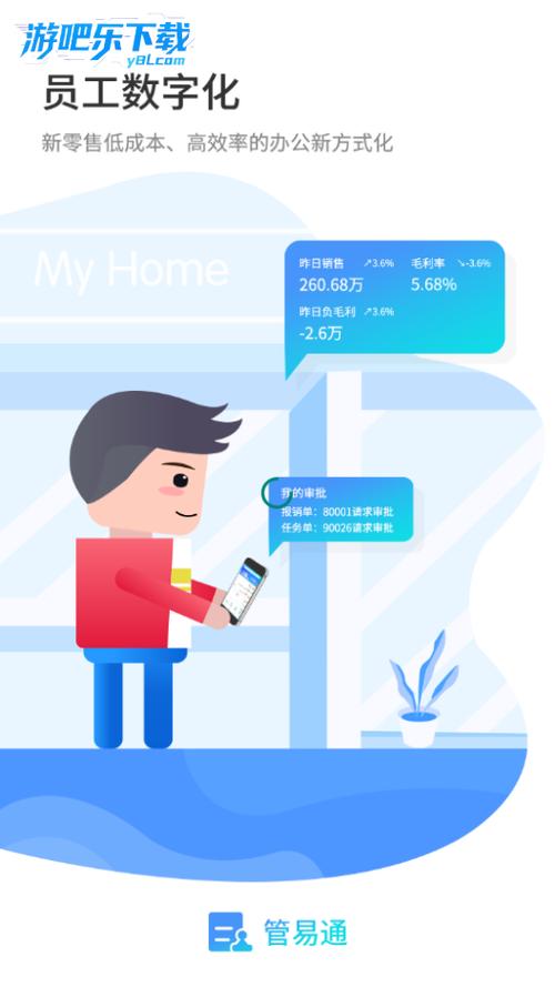 管e通app下载安装游戏截图