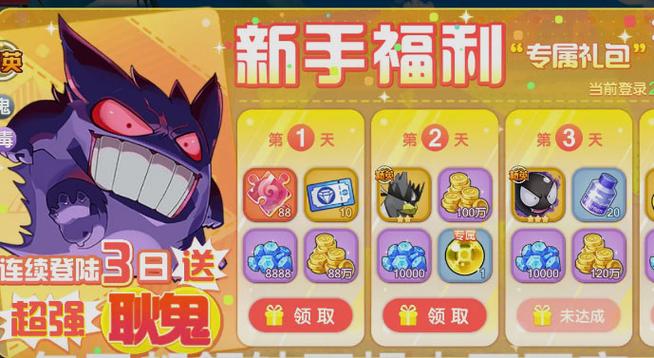 口袋觉醒gm版iOS缩略图