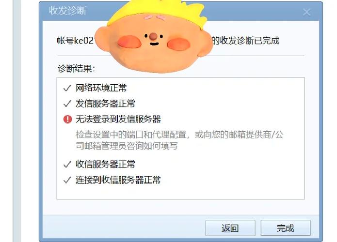 邮箱已发送邮件不显示缩略图