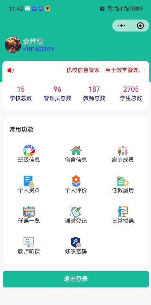 高中学业水平缴费入口