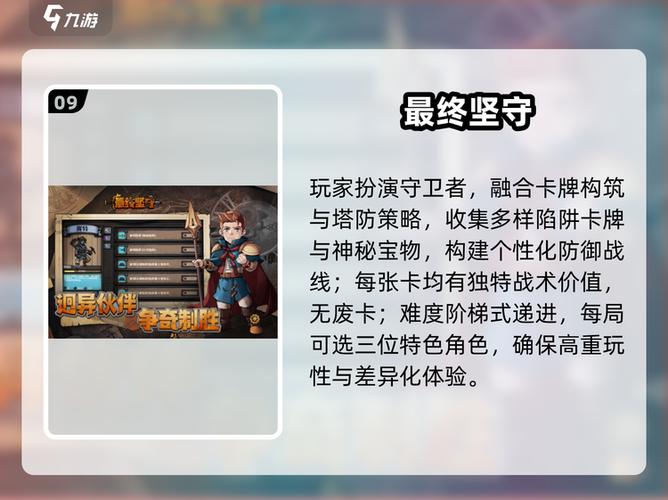 塔防守卫者兑换码大全缩略图