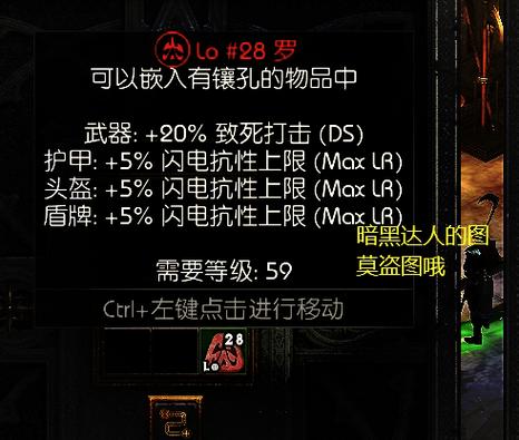 暗黑2单机作弊码格式游戏截图