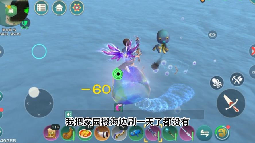 创造与魔法破解版最新版缩略图