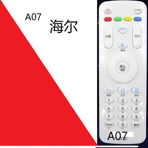 mooka电视遥控器图标