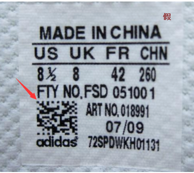 阿迪达斯查询真伪官网