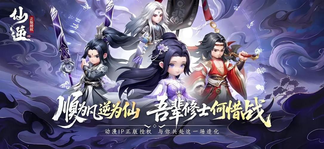 仙逆h5游戏缩略图