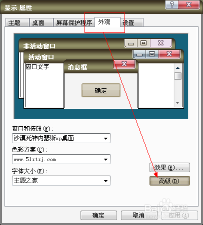 xp系统字体修复工具缩略图