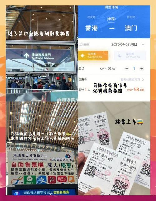 香港澳门旅游攻略5天4晚