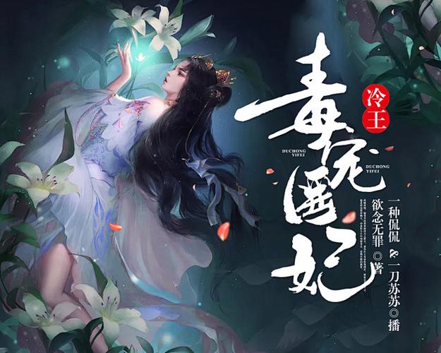 毒医宠妃缩略图