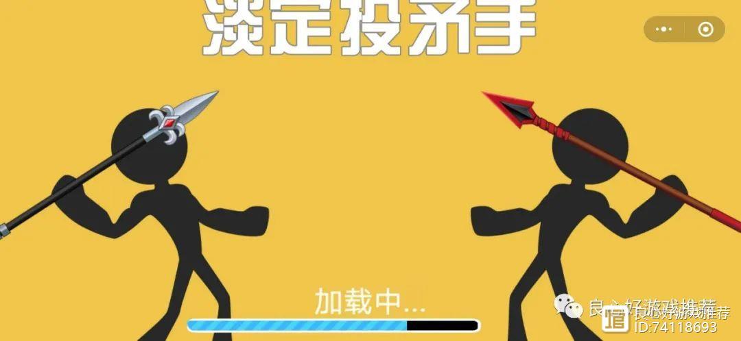 标枪王者辅助缩略图