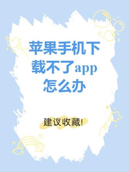 手机下载更新,下载不下来什么原因图标