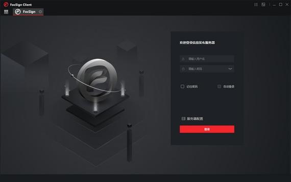 海康威视摄像头软件缩略图