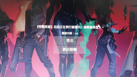 错误代码val51游戏截图