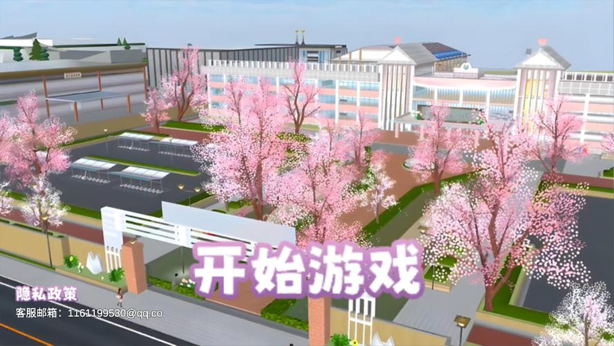 下载,樱花校园图标