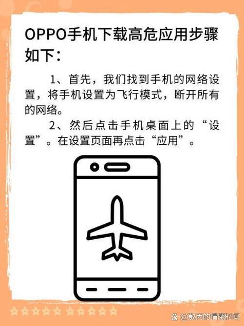 oppo手机飞行模式在哪设置缩略图