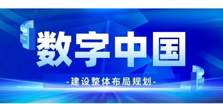 数字中国控股集团最新消息图标