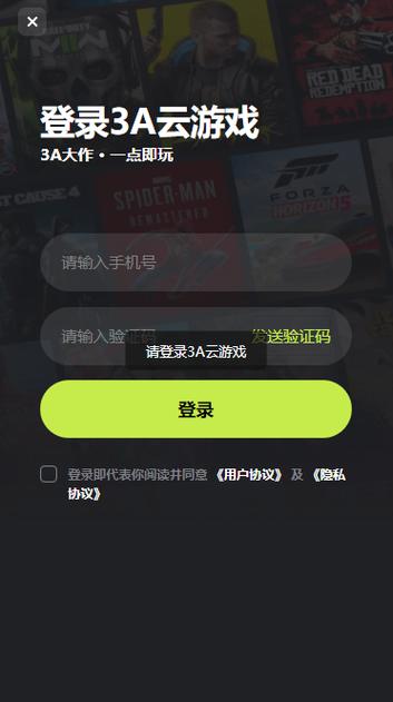 云游App下载缩略图