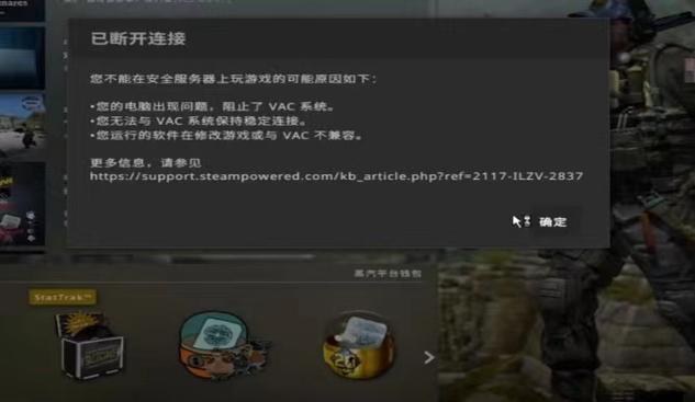 csgo被vac怎么打5e