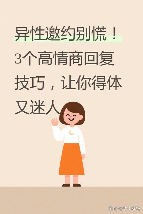 女生说不好意思高情商回复图标